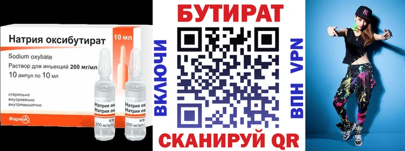 БУТИРАТ BDO 33%  Йошкар-Ола 