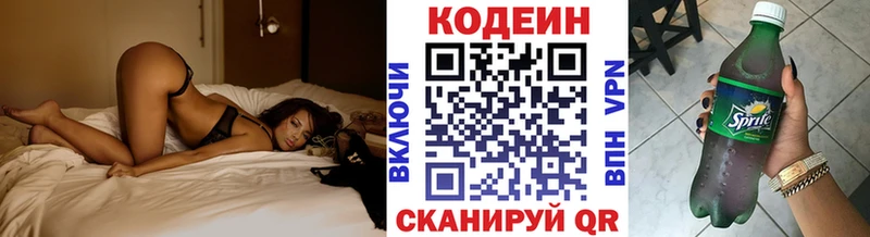 Кодеиновый сироп Lean напиток Lean (лин)  Йошкар-Ола 