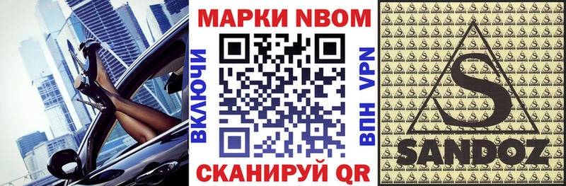 Наркотические марки 1,8мг Йошкар-Ола